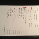 にょろ助 瓢六亭 - おすすめ