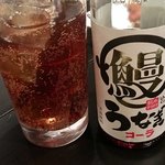 にょろ助 瓢六亭 - うなぎコーラ