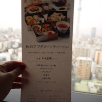 スカイツリービューレストラン 簾 - 