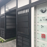 みつ林 - 