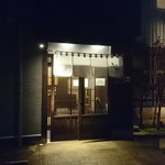 きょうや - 外観