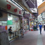 公仔記 乾炒牛河 - 路地裏の名店。