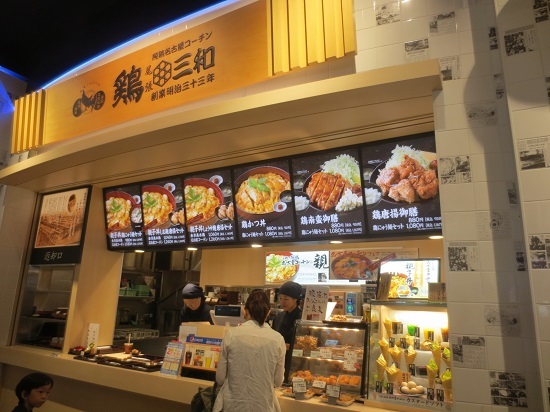 鶏三和 ららぽーとexpocity店 万博記念公園 親子丼 食べログ