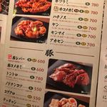 炭火焼ホルモン ぐう - 