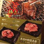 炭火焼ホルモン ぐう - 