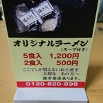 満古登食堂 - お土産メニュー 旦那の丼に大当たりの文字が。二食分のお土産をプレゼントされました。
