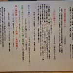 自然派中華 クイジン - 菜譜　ランチメニュー