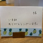 自然派中華 クイジン - リザーブカード