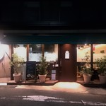 自然派中華 クイジン - 店の外観