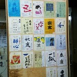 大西酒店 - 地酒メニュー