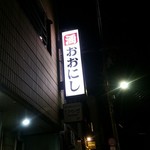 大西酒店 - 大西酒店