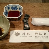 柳家 - 