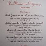 ルグドゥノム ブション リヨネ - 前菜。