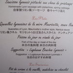 ルグドゥノム ブション リヨネ - メイン。