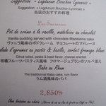 ルグドゥノム ブション リヨネ - デザート。