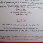 ルグドゥノム ブション リヨネ - 飲み物。