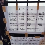 めん処 くら田 - 