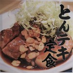 もつ焼き 栄司 - 