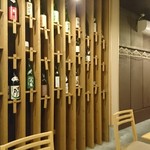 喜六 - 店内