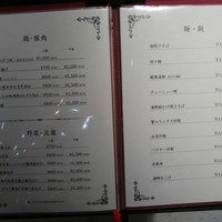 中国料理 大湖苑  - 