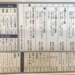 天ぷらと寿司 ミコ - 