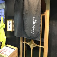 柳橋きたろう場内 - 名古屋の台所柳橋市場場内にある柳橋きたろう場内さんだがね〜♫❗️