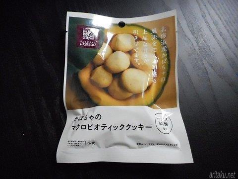 ローソンで販売されているナチュラルローソンシリーズのお菓子イロイロ食べてみた By Aritaku Net ローソン 相模原鵜野森一丁目店 町田 その他 食べログ