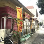 玉那覇ウシ商店 - 