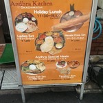 アーンドラ・キッチン - 