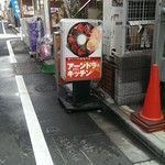 アーンドラ・キッチン - 