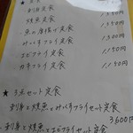 吾茶屋 - メニュー③