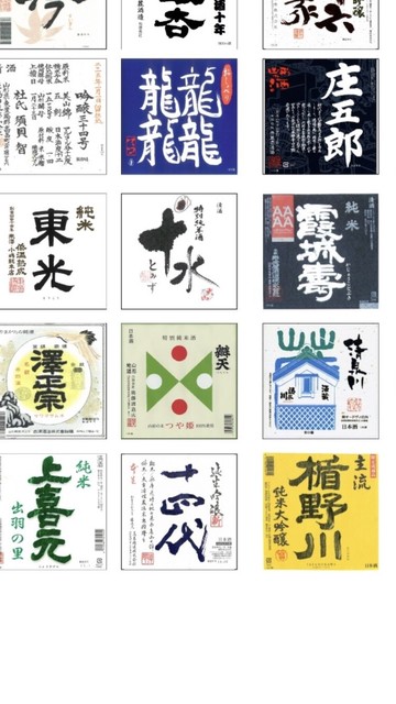 焼鳥・もつ焼 串焼き神社 - 山形（居酒屋）の写真