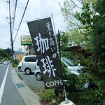 アイムホーム - 通り過ぎぬようご注意を