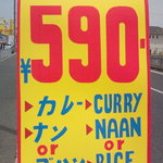 シカール - 平日　590円　　（５月中）