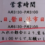 横浜魚市場卸協同組合 厚生食堂 - 