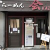 らーめん 会 神戸本店