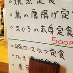 かぞく - ランチはワンコイン❗