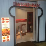 Sapporo Daigo Panya - 
