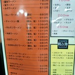 長ちゃんラーメン - 麺/トッピング/飲み物　2017/11