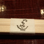 旬彩天 つちや - 