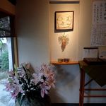 旬彩天 つちや - 