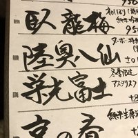 やまと 楽 - 