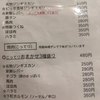 大衆焼肉コグマヤ 池袋西口本店