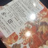 喜久家洋菓子舗 相鉄ジョイナス店