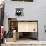 路地 氷の怪物 - 