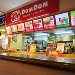 ドムドムハンバーガー - 