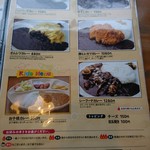 カレー オハナ - メニュー2(ルーカレー2)