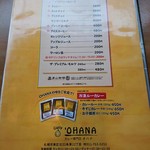 カレー オハナ - メニュー7(ドリンク)