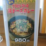 カレー オハナ - メニュー(期間限定1)