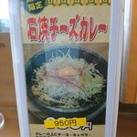 カレー オハナ - メニュー(期間限定2)